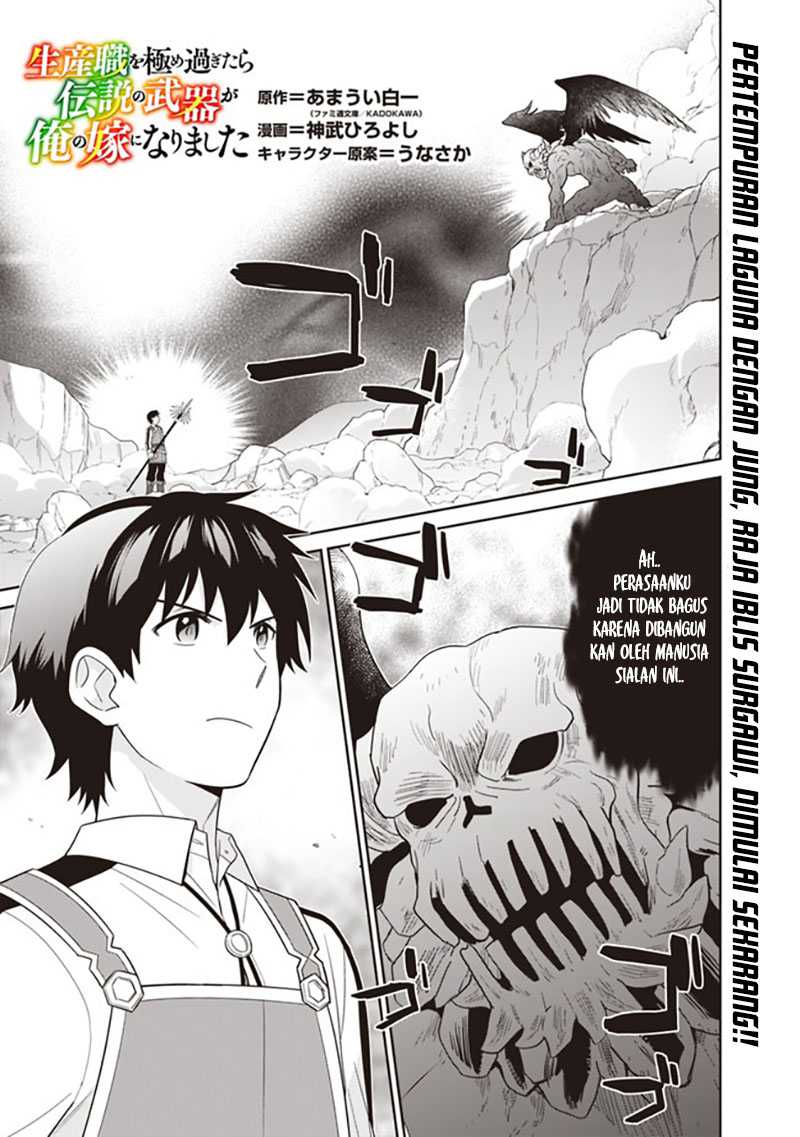 Seisan Shoku o Kiwame Sugi tara Densetsu no Buki ga Ore no Yome ni Narimashita Chapter 09 Gambar 2